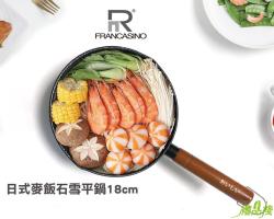 日式麥飯石雪平鍋,不沾 單把鍋,雪平湯鍋,牛奶鍋,單把鍋