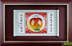 母德咸崇水琉璃捲軸掛飾,模範母親獎牌,獎牌 母親節,模範母親掛飾,母親節賀匾,母親節獎牌