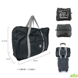 收納旅行包,折疊旅行袋,手提袋,行李袋,收納袋,帆布行李袋