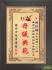 A4聘書獎牌,金箔獎牌,獎牌製作台中,證書框,證書框台中,證書框訂製