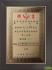 A4聘書獎牌,金箔獎牌,獎牌製作台中,證書框,獎狀框,證書框台中,證書框訂製
