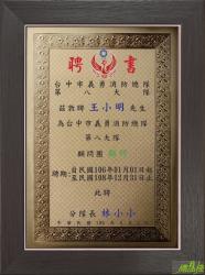 A4聘書獎牌,金箔獎牌,獎牌製作台中,證書框,獎狀框,證書框台中,證書框訂製