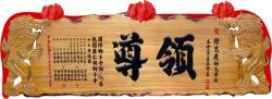 奇木匾,匾額,雕刻傳統木匾,陽雕開幕木匾