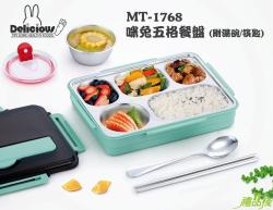 咪兔五格餐盒,304環保餐具,環保餐具訂製,不鏽鋼餐具組,不鏽鋼便當盒,輕量保鮮盒,保鮮盒推薦