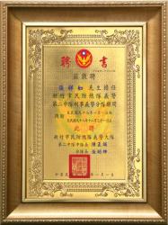 A4聘書獎牌,金箔獎牌,獎牌製作台中