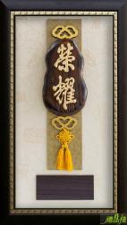 榮耀木雕掛飾,獎牌