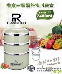 兔寶三層隔熱密封餐盒,提 鍋 防 燙,外食 提鍋,便當盒,防漏提鍋