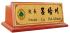 多功能文具木質桌牌,木質桌牌,職務桌牌,三角桌牌,律師桌牌,辦公室職位牌,職稱牌,辦公室桌牌