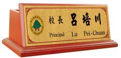多功能文具木質桌牌,木質桌牌,職務桌牌,三角桌牌,律師桌牌,辦公室職位牌,職稱牌,辦公室桌牌