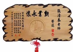 奇木匾,木匾,匾額