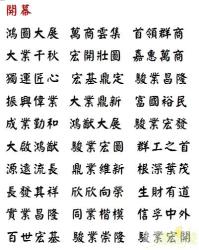 禮品棧開幕賀詞,開幕祝賀詞,獎盃文字,獎牌內容範本