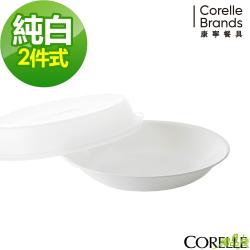 康寧純白8吋深盤附微波蓋,康寧餐盤,康寧盤子,康寧餐具,康寧玻璃餐盤