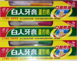 白人牙膏160g+牙刷3入組,香皂贈品,白人牙膏,白人牙膏禮盒,白人牙膏牙刷禮盒