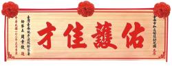 五尺木匾-原木色花線框,奇木匾,匾額,雕刻木匾