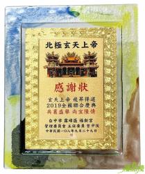 花漾琉璃獎牌,金箔獎牌,獎牌台中,木質獎牌,便宜獎牌,獎牌製作台中,獎牌訂製
