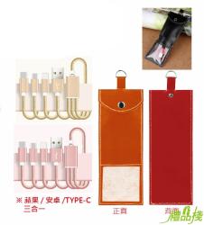 三用充電線,多合一充電線,多頭充電線,三合一充電器,三合一充電線