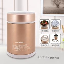 安妮兔真空燜燒提鍋,燜燒罐,真空燜燒食物罐
