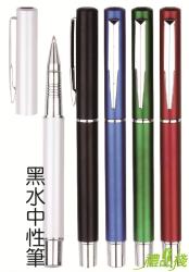 中性筆,鋼珠筆推薦,廣告筆,送禮筆推薦