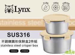 不銹鋼圓形保鮮盒二件組,316不鏽鋼保鮮盒推薦,316不鏽鋼便當盒,不鏽鋼保鮮盒,圓形不鏽鋼保鮮盒