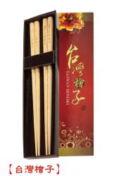 台灣檜木筷子,台灣筷子,檜木筷,紅檜木筷子,台灣檜木御筷