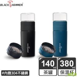 陸羽真空保溫沖泡杯組,雙層隔熱泡茶杯,辦公室泡茶,泡茶杯,泡茶神器