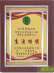 銀邊木質獎牌,金箔獎牌,木質獎牌,便宜獎牌,獎牌製作台中,獎牌訂製