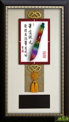 筆定狀元水琉璃獎牌,榮陞獎牌,文昌筆,文昌筆藝品,大筆進財