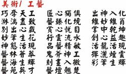 禮品棧