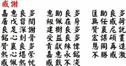 禮品棧