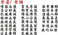 禮品棧