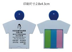 衣服造型三合一便利貼