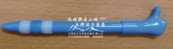 讚 筆