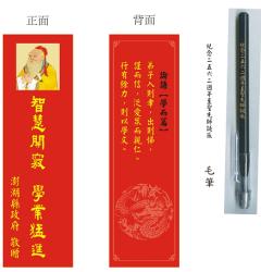 文昌筆+2B鉛筆+紙卡