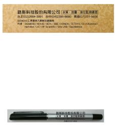 典雅鋼珠筆+木盒