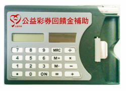 名片計算機+筆