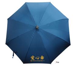 素色拐杖傘