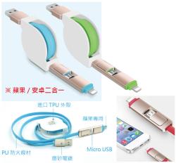 二合一金屬伸縮充電線,充電線推薦,充電線ptt,收納充電線,充電線 伸縮