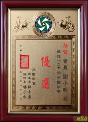 A4金箔證書獎牌,獎狀框,證書框台中,便宜獎牌,獎牌製作台中,證書框訂製