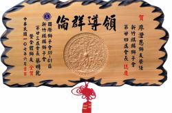 匾額藝品,雕刻木匾
