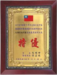 金箔聘書木質獎牌B419,獎狀,聘書框,木質獎牌