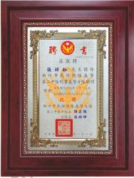 金箔聘書木質獎牌B520,獎狀,聘書框,木質獎牌