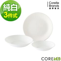 康寧純白三件式餐盤組,訂製餐具,康寧餐盤,康寧餐具,康寧深盤,康寧盤組,美國康寧餐具