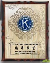 雕刻木質獎牌,客製化雕刻獎牌,金箔獎牌,雕刻獎牌,獎牌製作台中,獎牌訂製