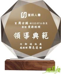 水晶木座獎牌,水晶獎牌,水晶獎牌製作,水晶獎牌訂做,台中水晶獎牌,禮品棧獎牌