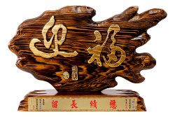奇木獎座,匾額藝品