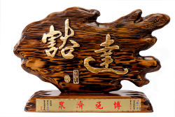 奇木獎座,藝術桌牌