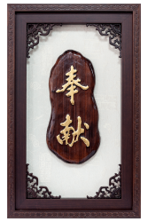 原木雕刻獎牌,原木雕刻賀匾,手工雕刻原木獎牌