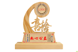 喜捨木質獎座,原木獎盃,原木獎座,木座獎盃,木質獎座,木質獎盃
