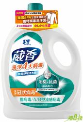 毛寶葳香抗菌洗衣精,除霉洗衣精推薦,毛寶洗衣精推薦,毛寶抗菌洗衣精,毛寶抗菌防霉洗衣精