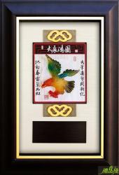 大展鴻圖水琉璃獎牌,彩繪雕塑獎牌,獎牌台中,獎牌價錢,掛飾獎牌